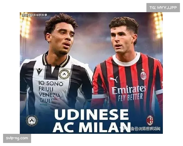 米兰博洛尼亚首发恩昆库拉比奥特首秀普利西奇首发亮相